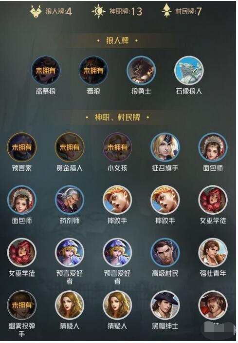 狼人对决白鸽套牌玩法攻略 狼人对决白鸽套牌怎么玩？截图