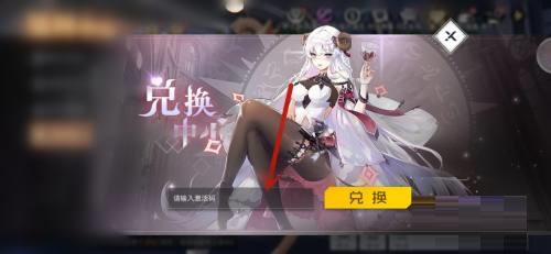 双生幻想激活码在哪 双生幻想激活码怎么用截图