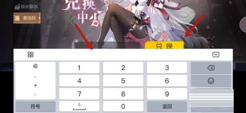 双生幻想激活码在哪 双生幻想激活码怎么用截图