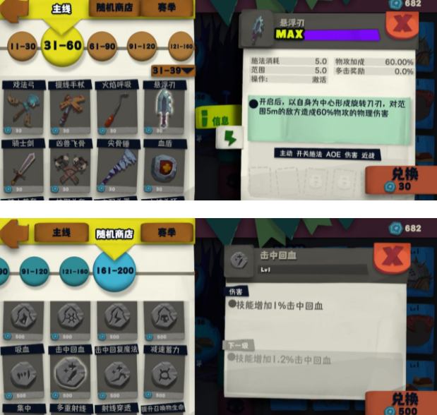 独奏骑士新手入门必备攻略 独奏骑士新手怎么玩？截图