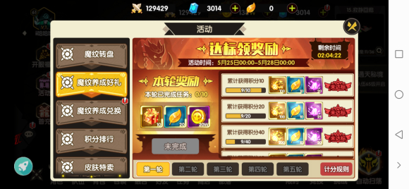 誓灵角色培养活动攻略 誓灵角色魔纹装备活动攻略截图