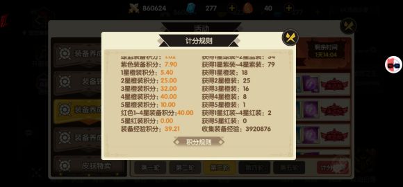 誓灵角色培养活动攻略 誓灵角色魔纹装备活动攻略截图