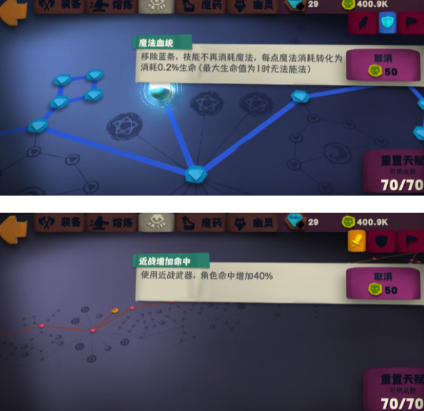 独奏骑士新手入门必备攻略 独奏骑士新手怎么玩？截图