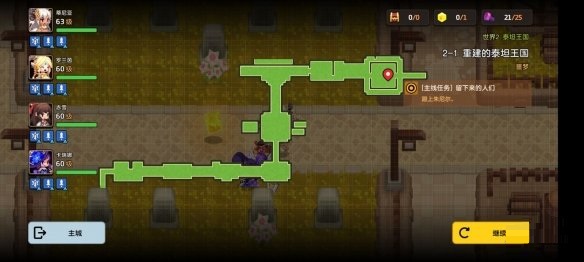 坎公骑冠剑噩梦2-1怎么全收集？坎公骑冠剑噩梦2-1全收集通关方法截图