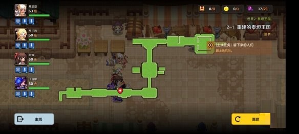 坎公骑冠剑噩梦2-1怎么全收集？坎公骑冠剑噩梦2-1全收集通关方法截图