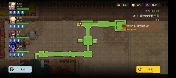 坎公骑冠剑噩梦2-1怎么全收集？坎公骑冠剑噩梦2-1全收集通关方法截图