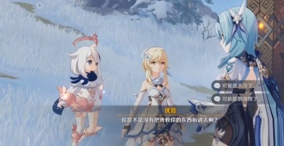 原神谈吐与仪态任务怎么完成？原神谈吐与仪态任务完成方法截图