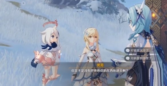 原神谈吐与仪态任务怎么完成？原神谈吐与仪态任务完成方法截图