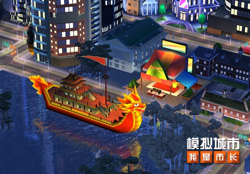《模拟城市:我是市长》“缤纷乐园版本”登陆苹果AppStore截图
