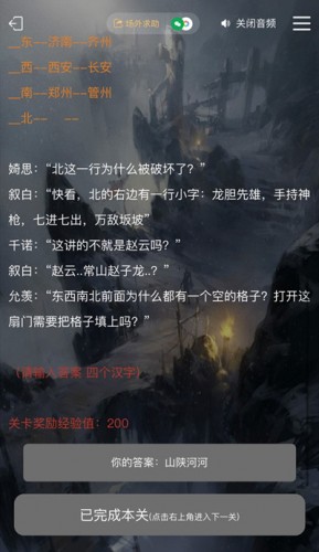 犯罪大师古殿神迹答案是什么?犯罪大师古殿神迹答案解析截图