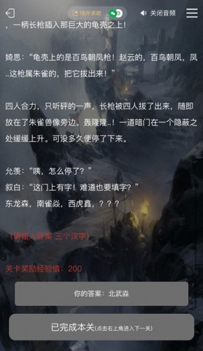 犯罪大师古殿神迹答案是什么?犯罪大师古殿神迹答案解析截图