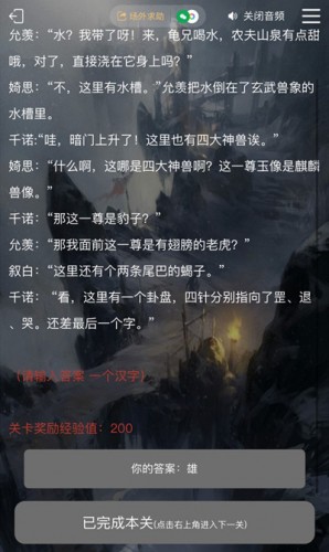 犯罪大师古殿神迹答案是什么?犯罪大师古殿神迹答案解析截图