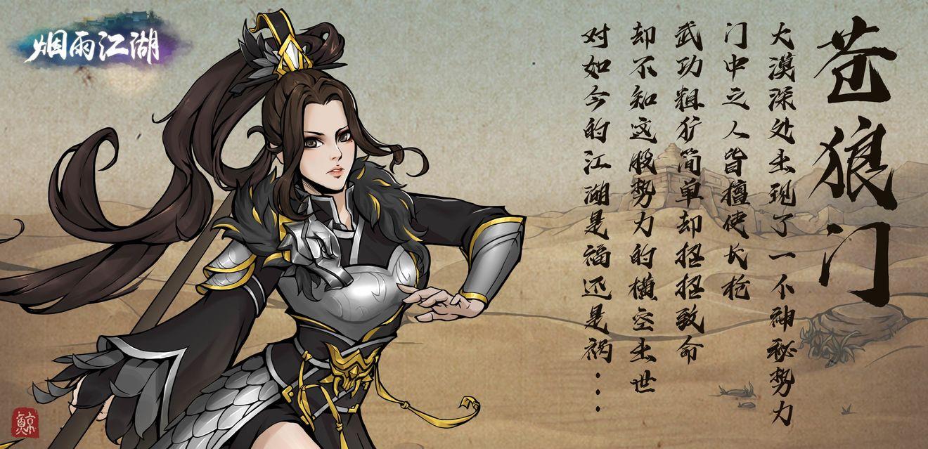 烟雨江湖托尼老师的故事支线怎么做？烟雨江湖托尼老师的故事支线任务完成攻略截图