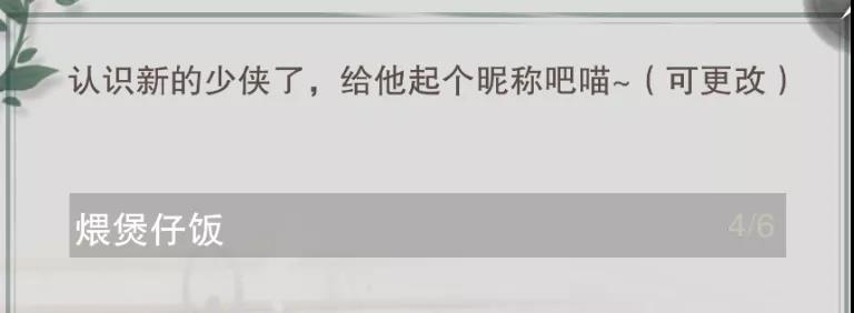 一梦江湖一喵江湖怎么玩？一梦江湖一喵江湖玩法介绍截图