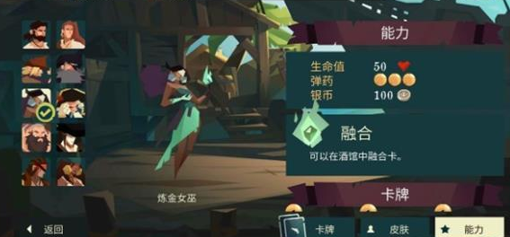 航海奇闻炼金女巫玩法分享 航海奇闻炼金女巫怎么玩截图