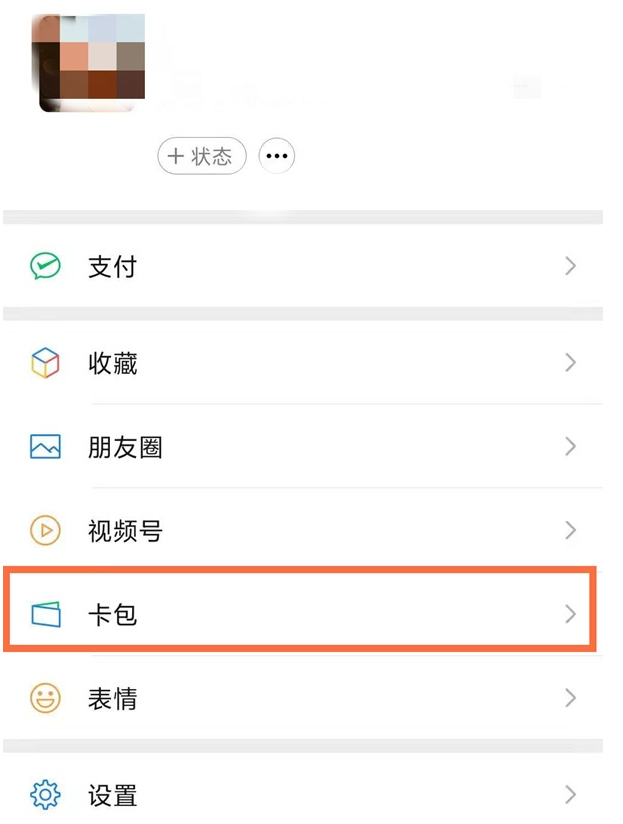 微信武汉通乘公交如何操作?微信武汉通乘公交操作方法截图