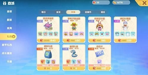 摩尔庄园手游怎么改名字?摩尔庄园手游改名字方法截图
