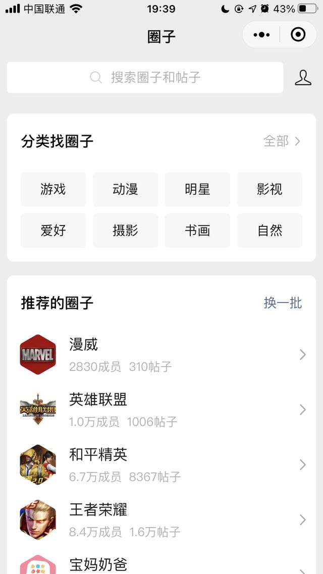 微信圈子为什么会停运?微信圈子停止使用的详细时间截图