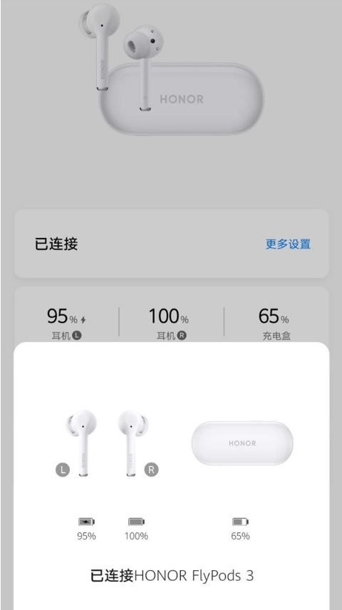 如何配对荣耀耳机flypods3?荣耀耳机flypods3配对方法介绍截图