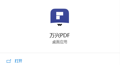 万兴pdf专家如何添加文件?万兴pdf专家添加文件教程截图