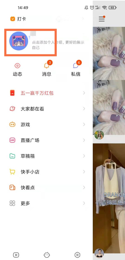 快手如何添加头像挂件?快手创建头像挂件步骤截图