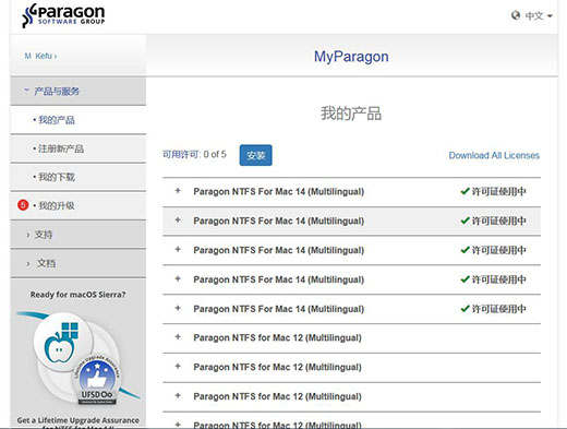 Paragon NTFS For Mac如何换机使用?Paragon NTFS For Mac换机使用方法截图