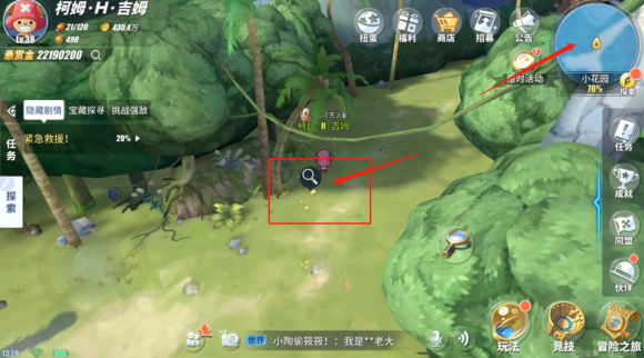 航海王热血航线紧急救援任务怎么做？航海王热血航线紧急救援任务完成方法截图