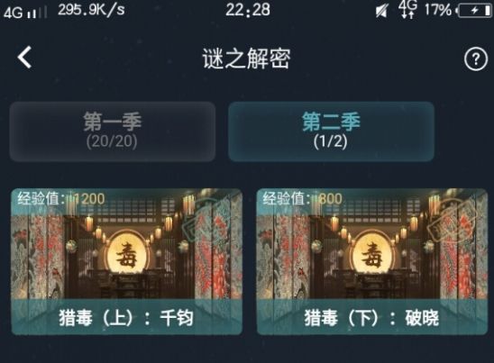 犯罪大师猎毒破晓答案 犯罪大师猎毒破晓答是什么？