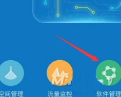 怎样设置红米note10白名单?红米note10设置白名单操作技巧截图