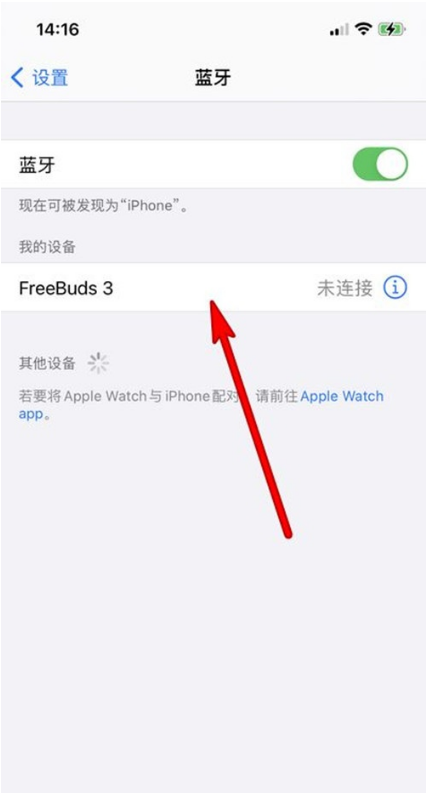 如何连接华为freebuds3苹果手机?华为freebuds3连接苹果手机步骤截图