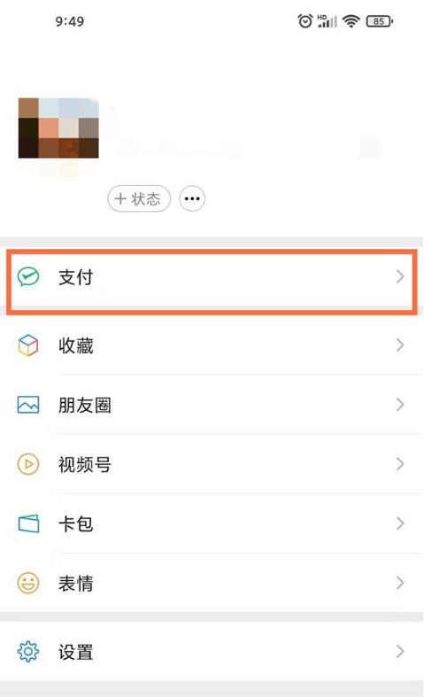 查看怎样微信转账交易记录?微信查看转账交易记录方法分享截图