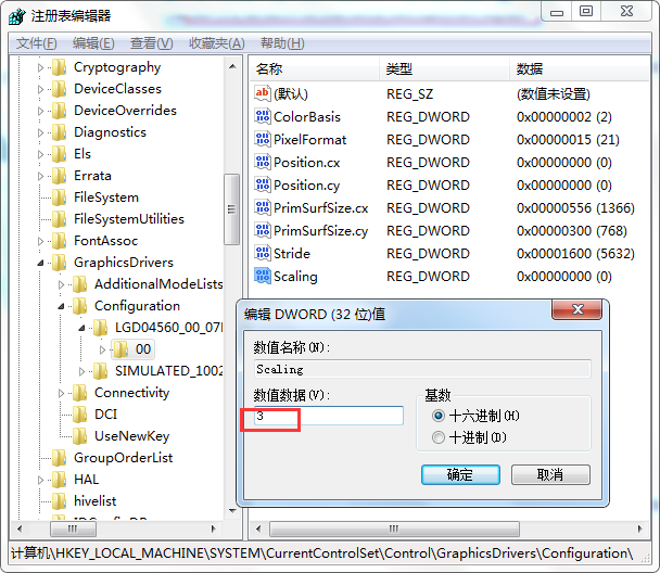 暗黑破坏神2毁灭之王如何全屏?暗黑破坏神2设置显示全屏方法截图