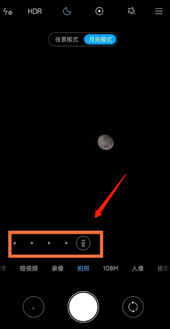小米11ultra月亮模式在哪开启?小米11ultra开启月亮模式的方法截图
