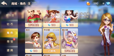 qq欢乐斗地主怎么换角色?qq欢乐斗地主换角色的方法截图
