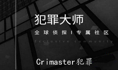 犯罪大师古埃及法老之谜答案 犯罪大师古埃及法老之谜答案是什么？截图