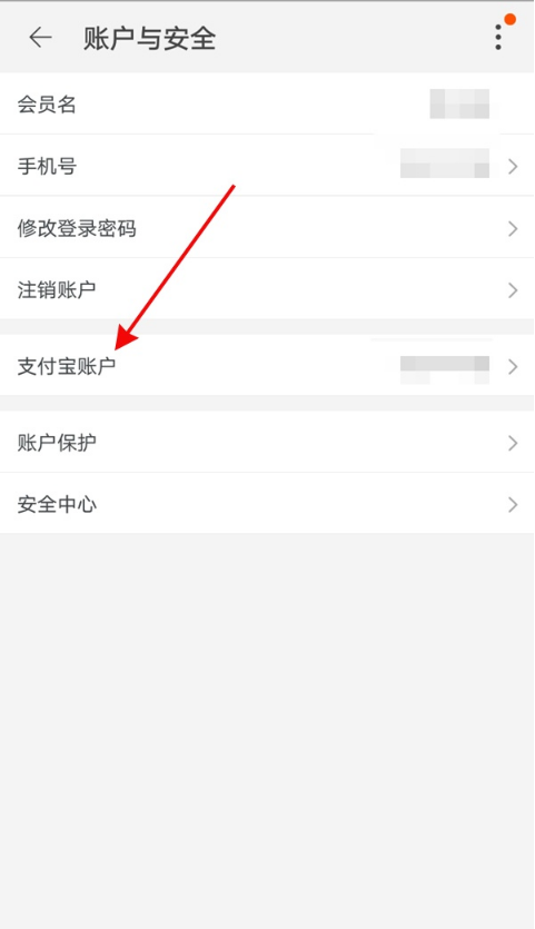 怎样切换闲鱼登录账号?闲鱼切换登录账号方法介绍截图