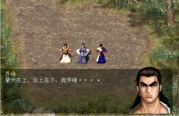 天龙八部单机版怎么学六脉神剑?天龙八部单机版六脉神剑学习步骤截图