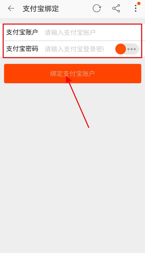 怎样切换闲鱼登录账号?闲鱼切换登录账号方法介绍截图