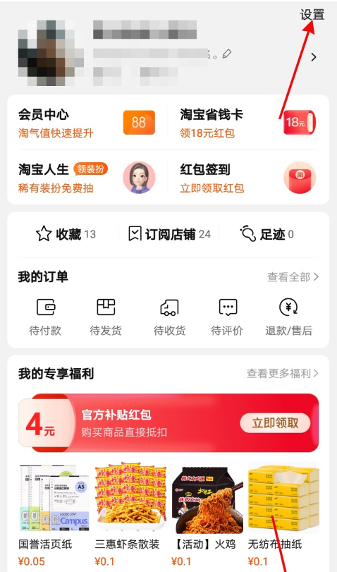 怎样切换闲鱼登录账号?闲鱼切换登录账号方法介绍截图