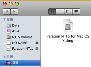 paragon ntfs for mac如何卸载?paragon ntfs for mac卸载方法截图