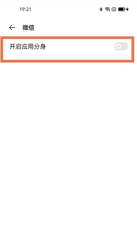 如何开启oppok9微信应用分身?oppok9开启微信应用分身步骤