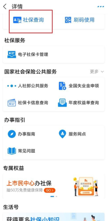 支付宝失业补助金怎么查询到账?支付宝查询失业补助金是否发放情况截图