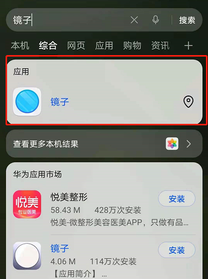 华为手机镜子ai测肤功能如何使用?华为手机镜子ai测肤功能使用方法截图