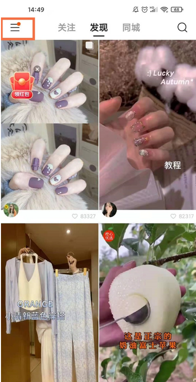 快手如何添加头像挂件?快手创建头像挂件步骤截图