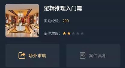 犯罪大师逻辑推理入门篇答案是什么？犯罪大师逻辑推理入门篇答案解析