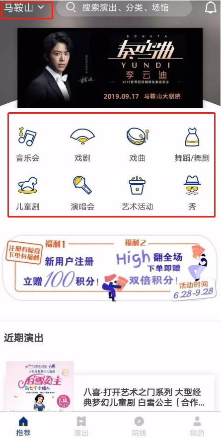 保利票务怎么抢票?保利票务进行抢票的操作方法步骤截图