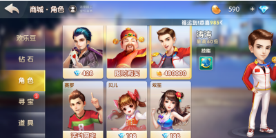 qq欢乐斗地主怎么换角色?qq欢乐斗地主换角色的方法截图