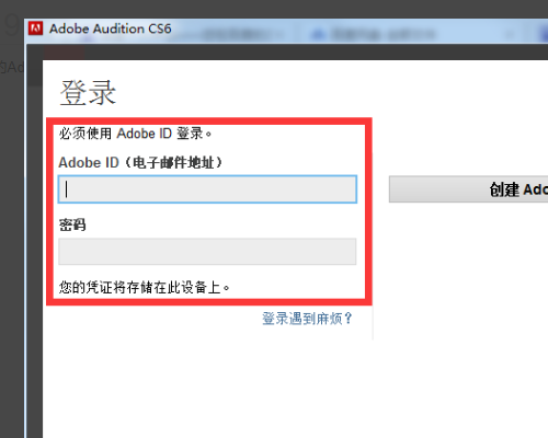 adobe audition cs6怎么设置中文?adobe audition cs6设置中文的方法截图