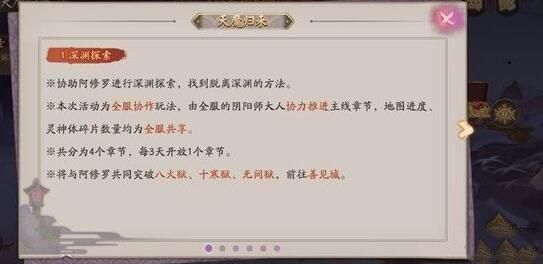 阴阳师凝罪塔怎么获得最高收益?阴阳师凝罪塔最高收益获得攻略截图