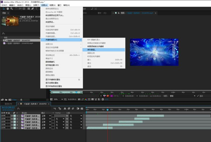 Adobe After Effects视频如何剪辑?Adobe After Effects视频剪辑方法截图